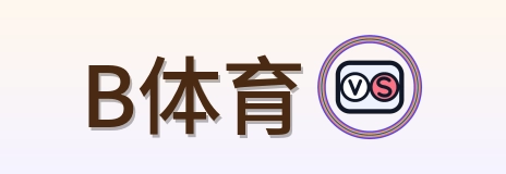 B体育 Logo